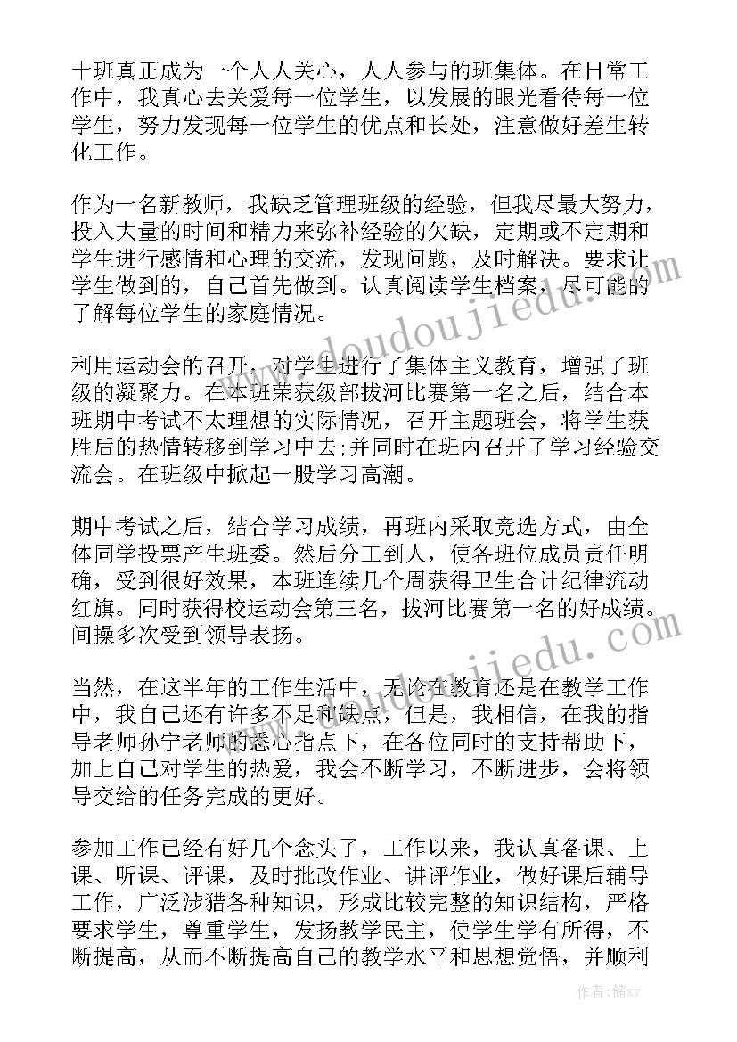 个人工作汇报如何写 个人工作报告