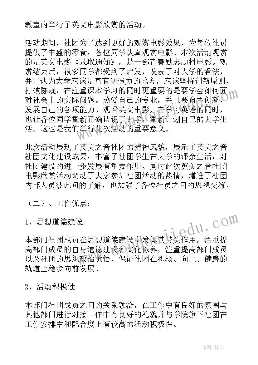 社团工作汇报 大学社团联合会工作报告