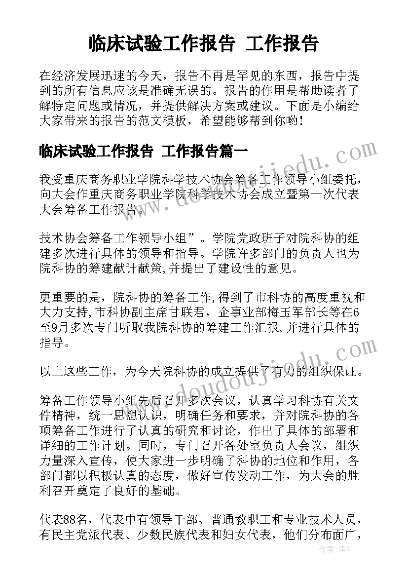 青年教师申请书(优秀9篇)