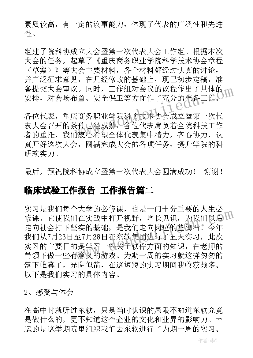 青年教师申请书(优秀9篇)