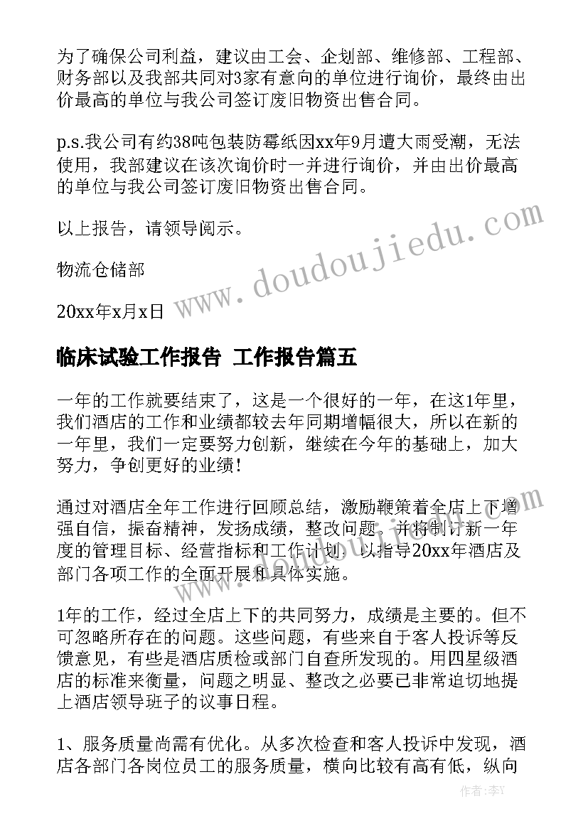 青年教师申请书(优秀9篇)