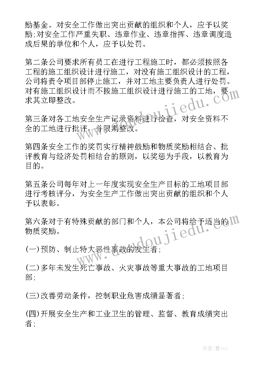 绩效薪酬工作总结