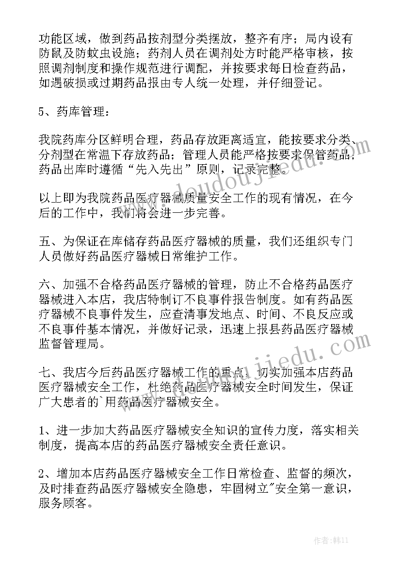 民警自查自纠报告及整改措施