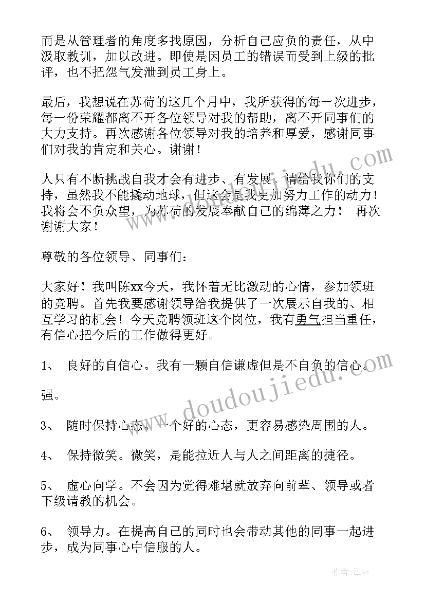 酒吧领班工作报告