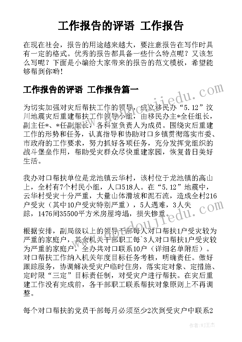 大学新教师工作总结及工作目标 大学新教师工作总结(大全5篇)