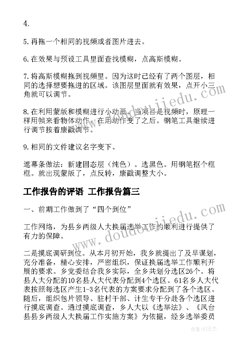 大学新教师工作总结及工作目标 大学新教师工作总结(大全5篇)