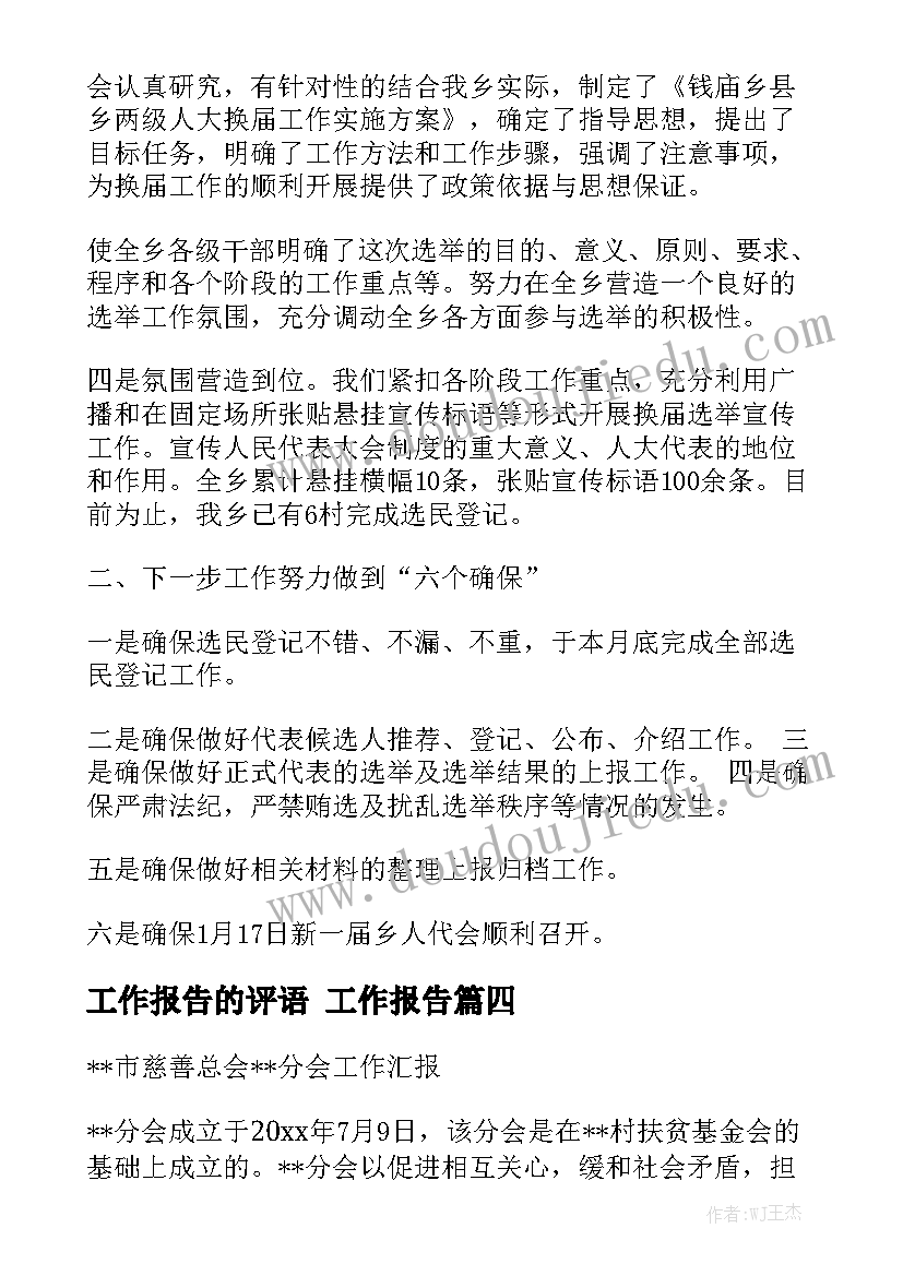 大学新教师工作总结及工作目标 大学新教师工作总结(大全5篇)