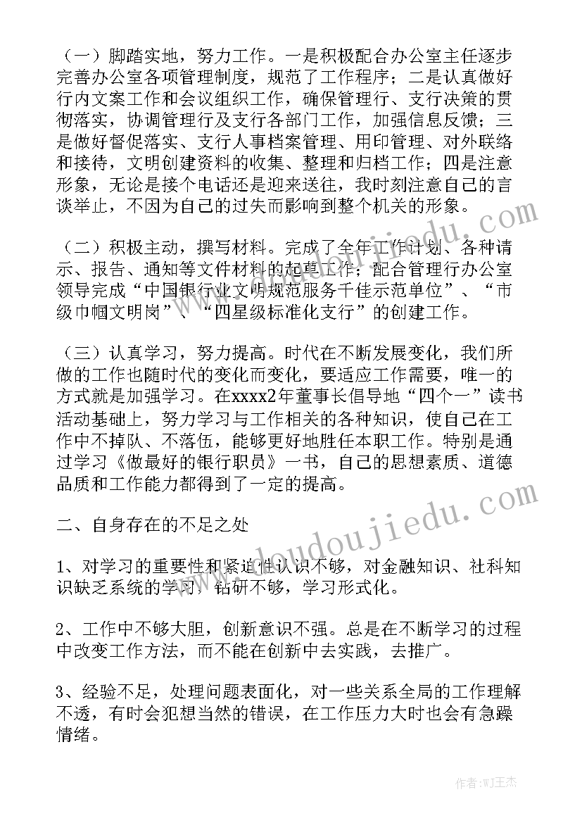 2023年出纳会计个人年终工作总结报告 出纳个人年终工作总结(优秀7篇)