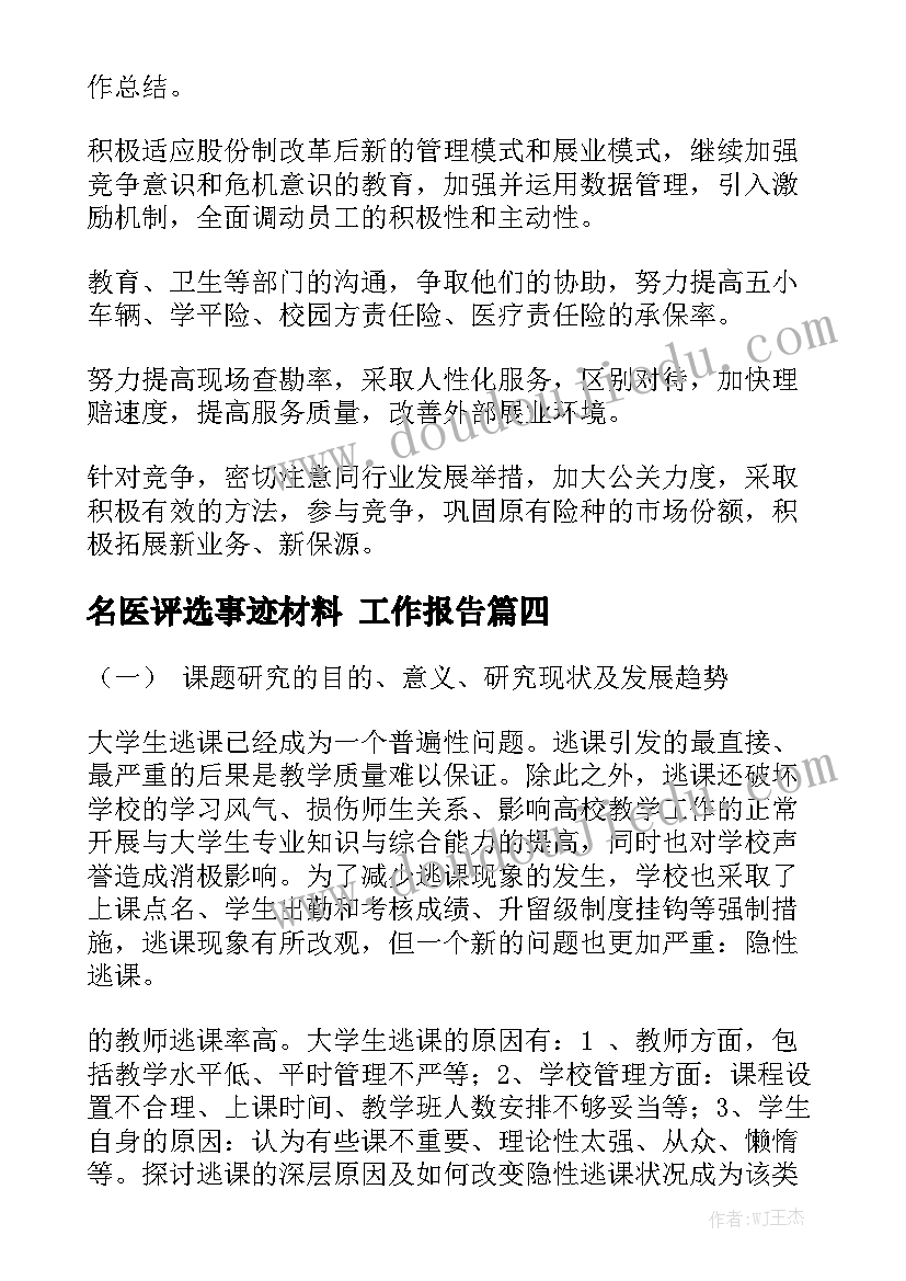 2023年出纳会计个人年终工作总结报告 出纳个人年终工作总结(优秀7篇)