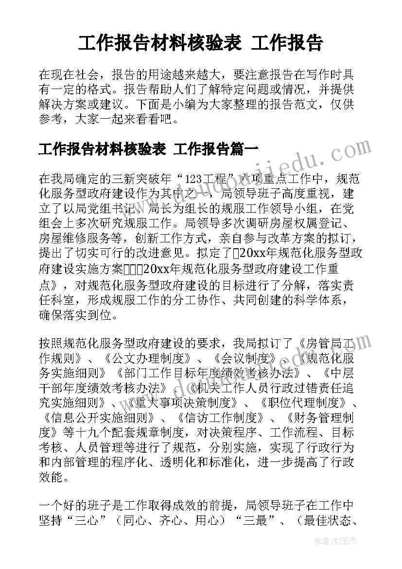 2023年国旗下的讲话演讲稿期末总动员 小学期末国旗下演讲稿(精选7篇)