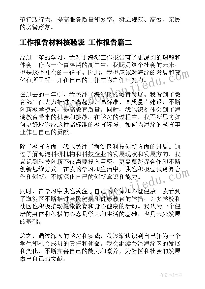 2023年国旗下的讲话演讲稿期末总动员 小学期末国旗下演讲稿(精选7篇)