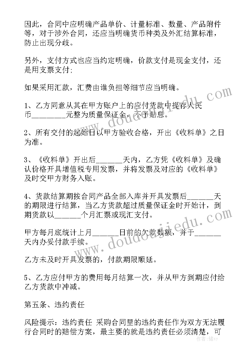 最新没有小孩的离婚协议书(实用6篇)