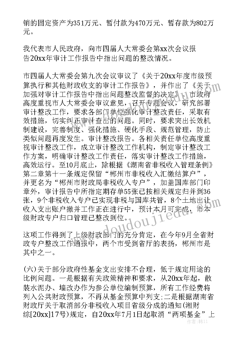 兼职自查报告