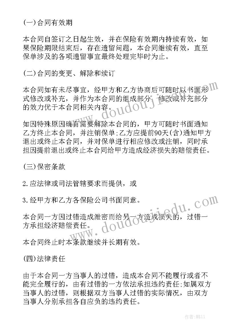 2023年培训绘本心得体会总结(大全5篇)