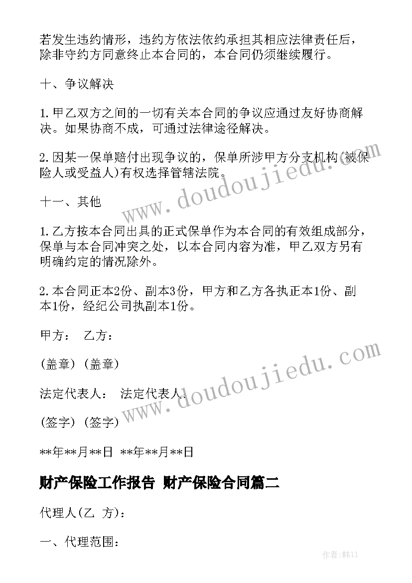 2023年培训绘本心得体会总结(大全5篇)