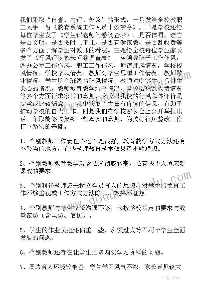 部门宣贯工作报告