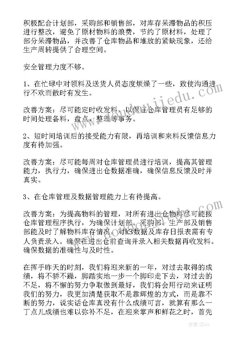 部门宣贯工作报告