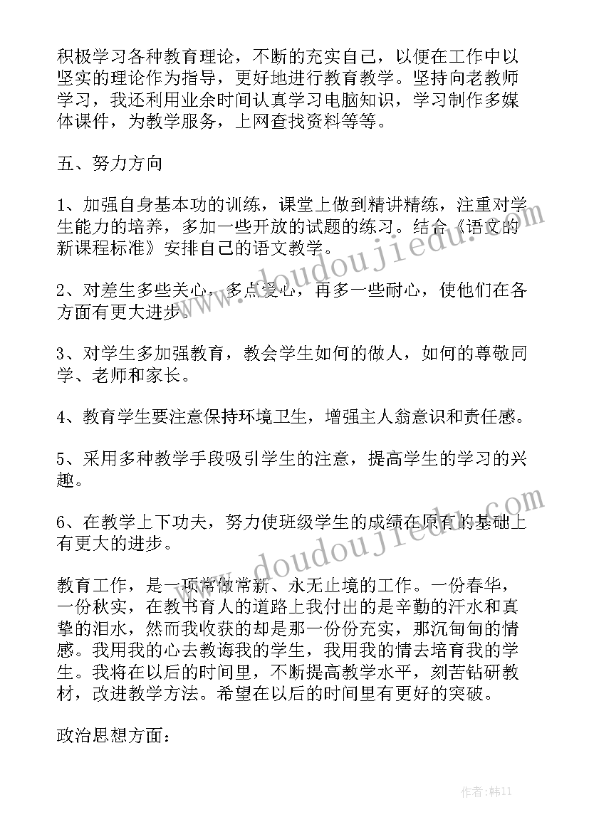 年度考核备案工作报告 教师年度考核个人工作报告