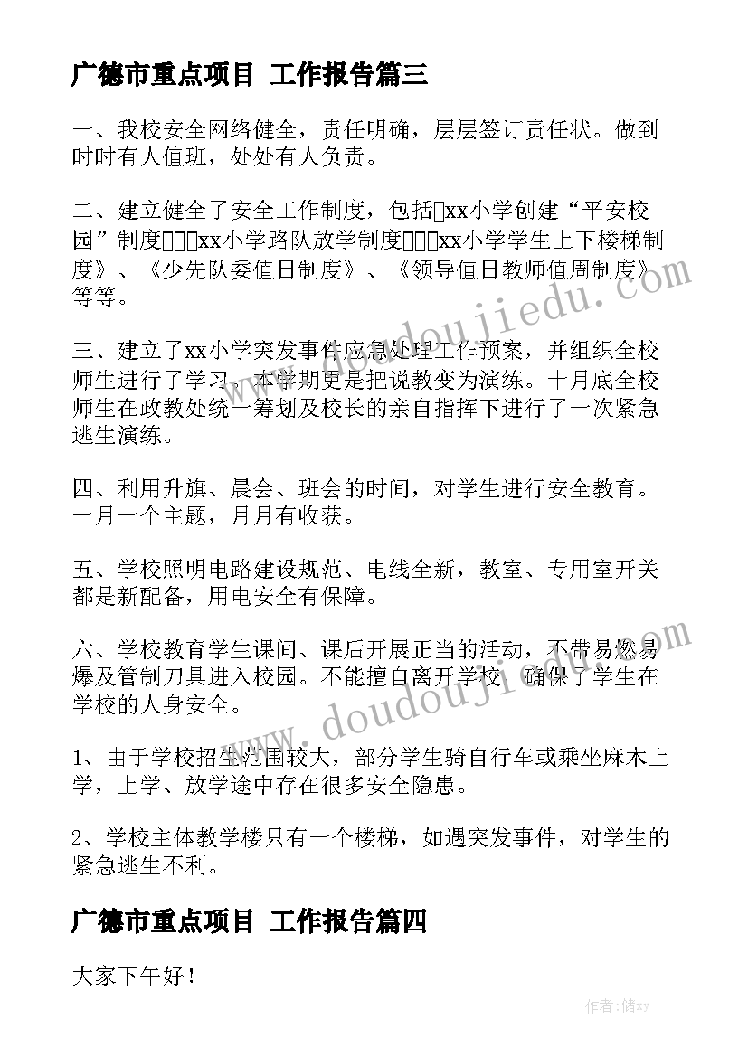 2023年大班数学四等分教案反思 大班数学教案四等分(实用5篇)