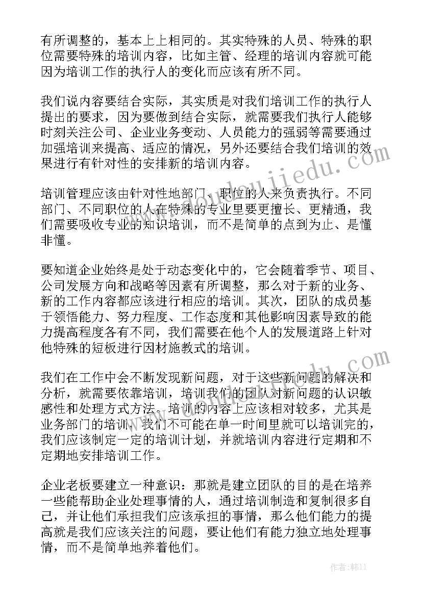 团队管理周工作报告