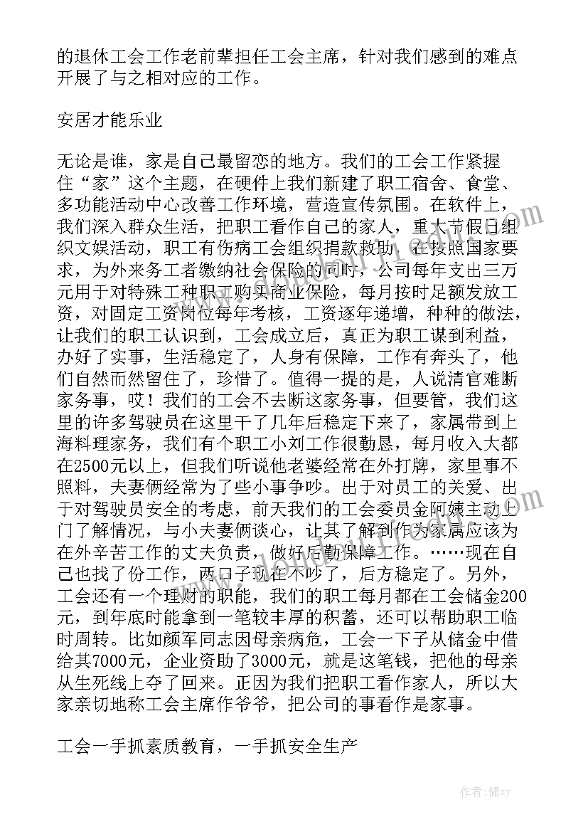 助教工作内容总结