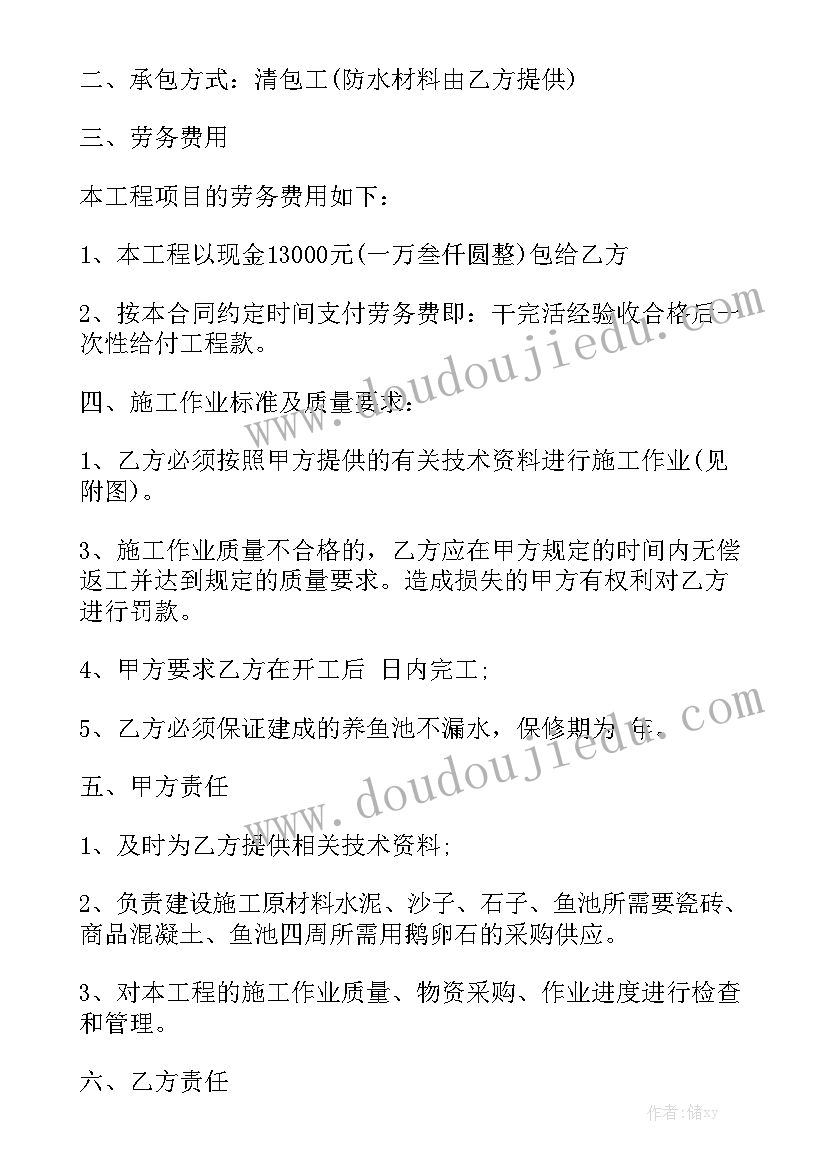 养鱼项目实施方案