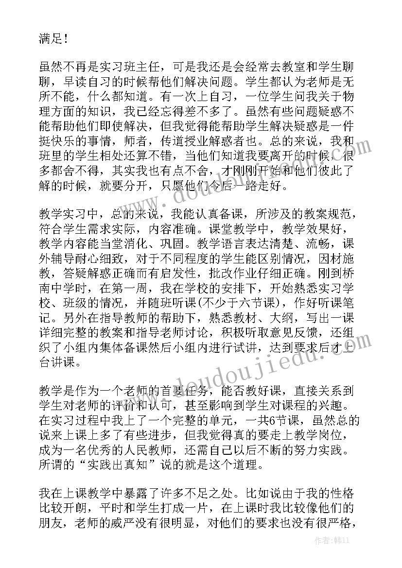 研会工作汇报