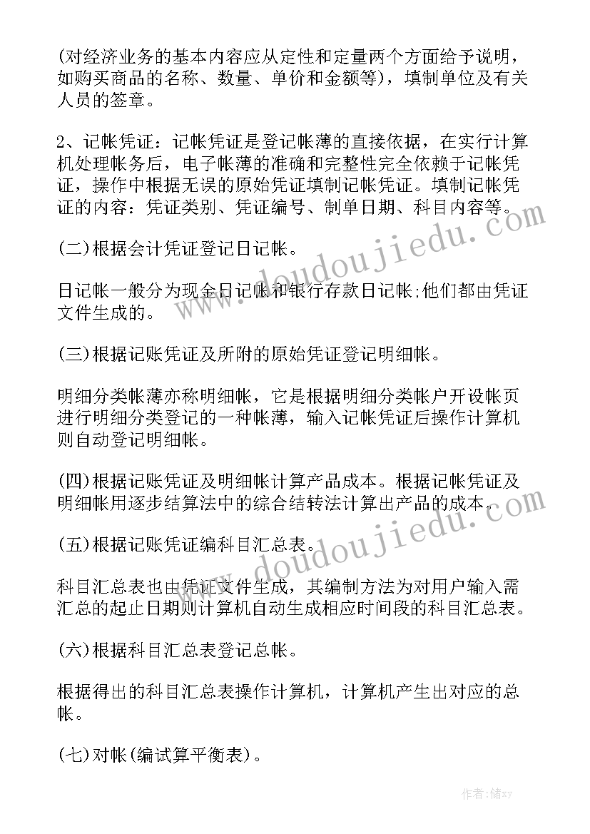 毕业工作汇报 毕业实习工作报告