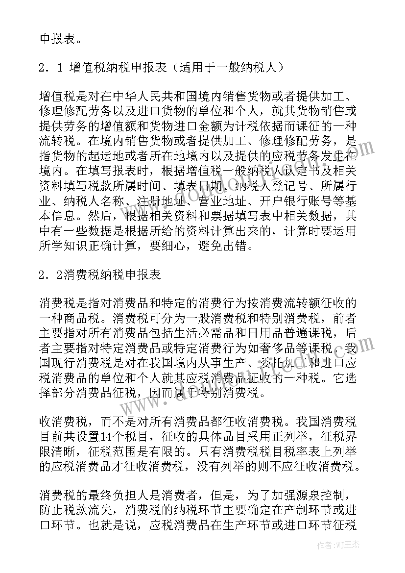 不会写工作报告办