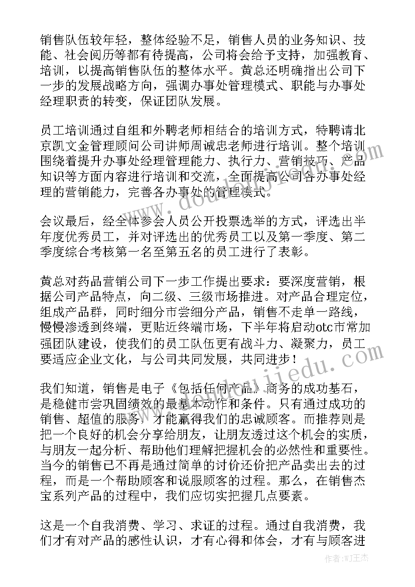 不会写工作报告办