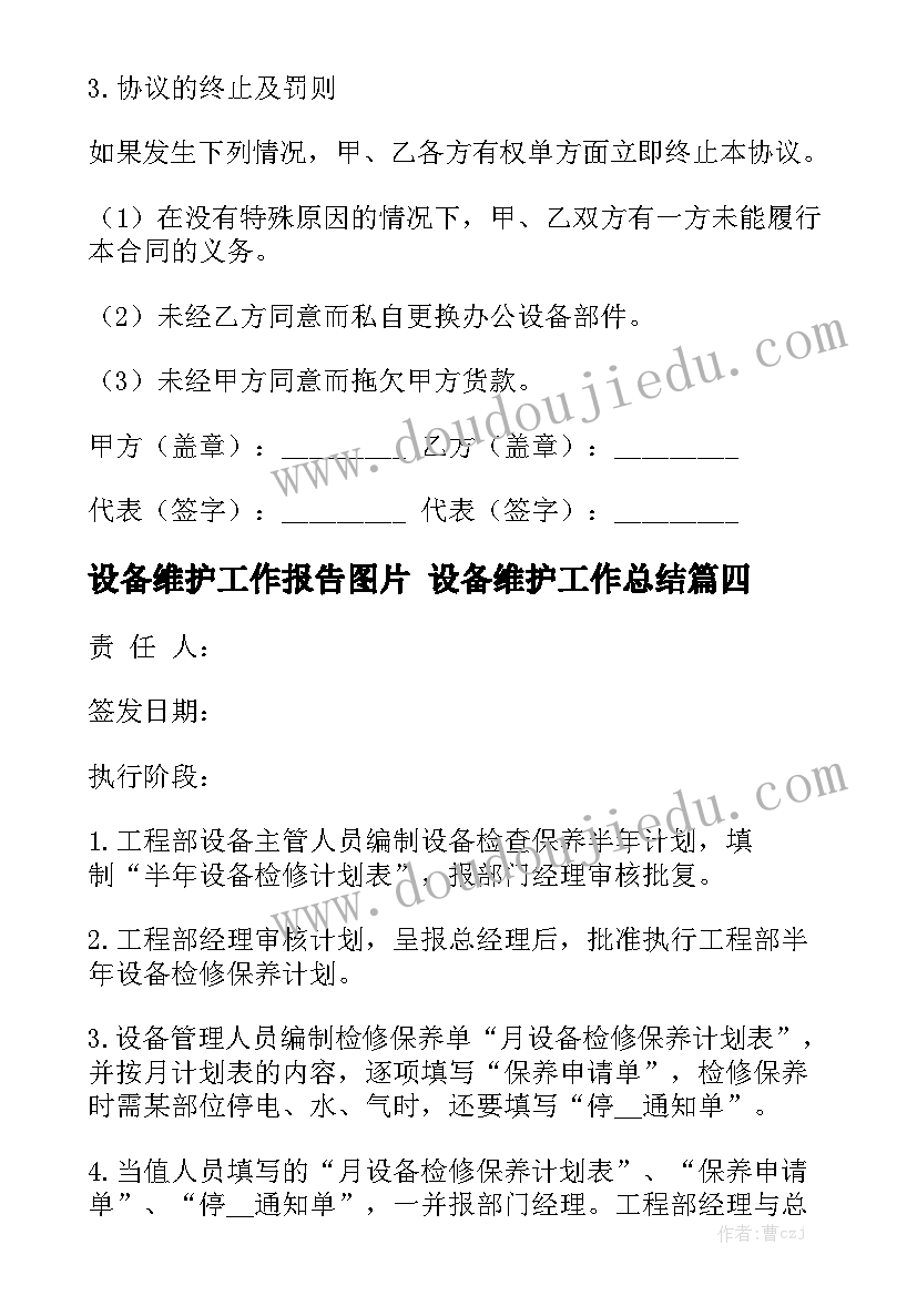 银行改革创新发展心得体会 深化实习改革培养创新精神(汇总5篇)