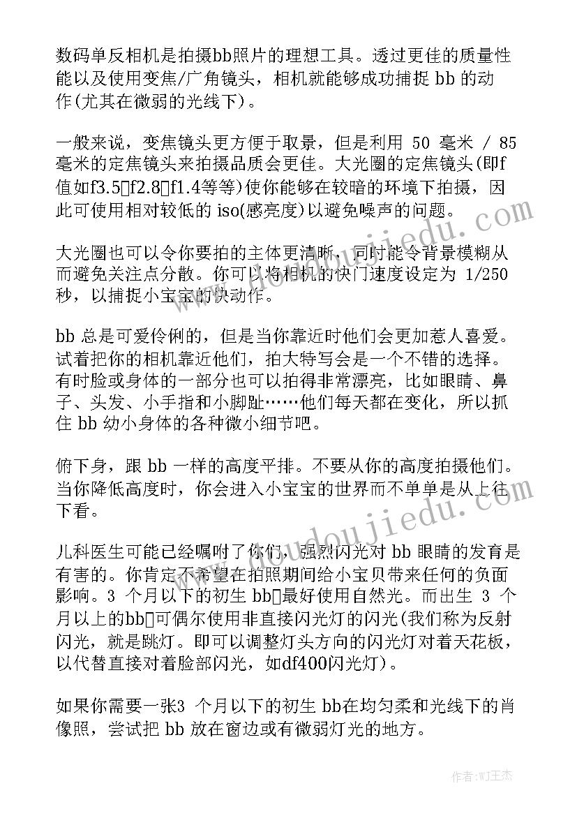 拍摄工作方案