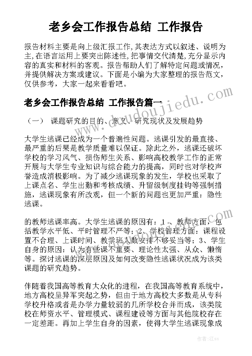 企业培训心得体会感想(精选6篇)