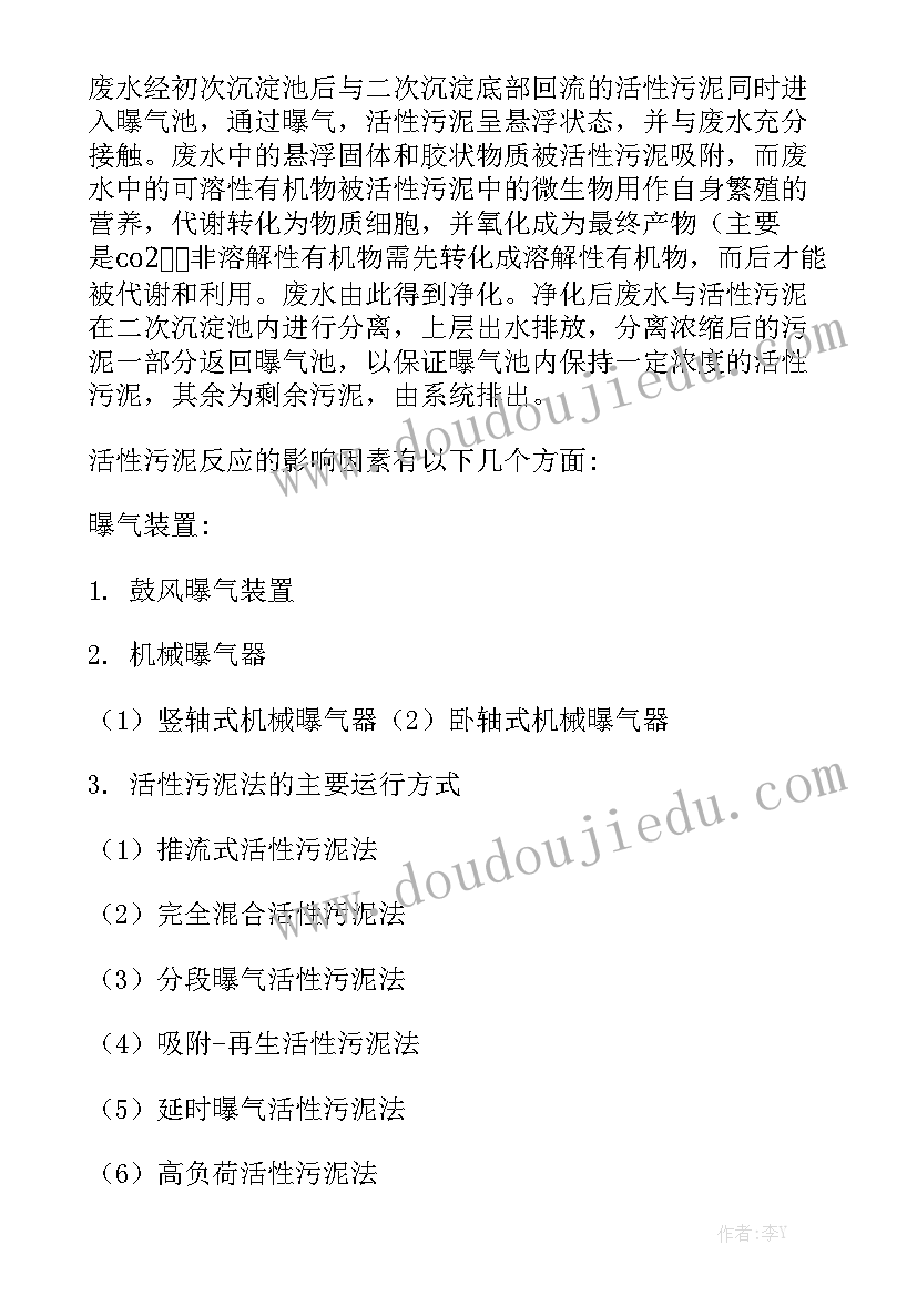 污水管网工作报告总结