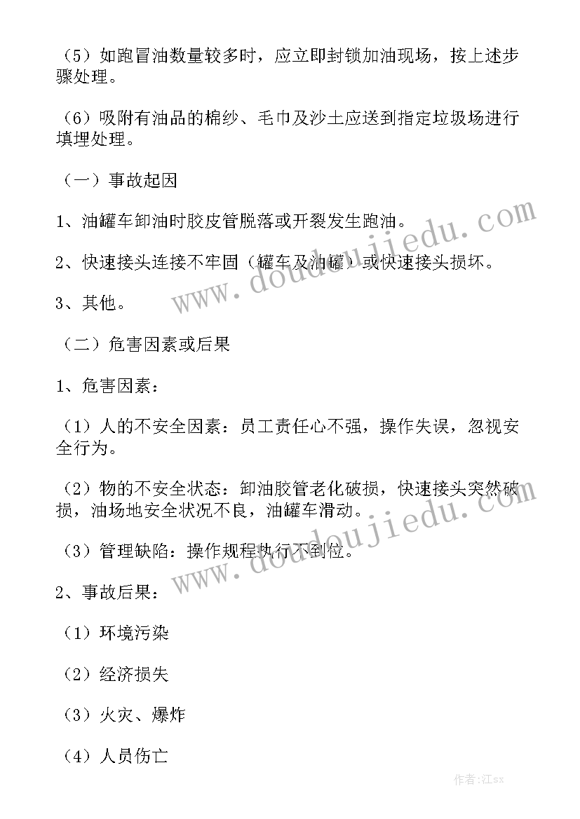 应急局应急值班值守工作汇报