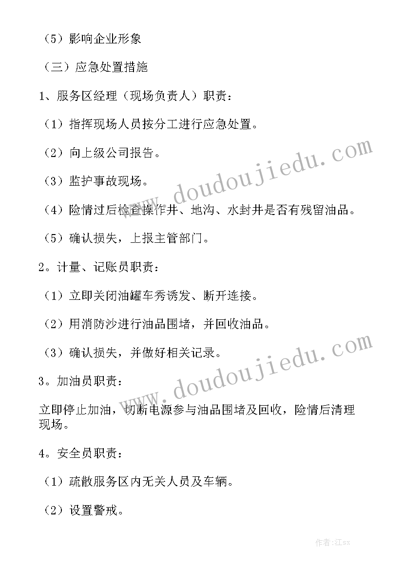 应急局应急值班值守工作汇报