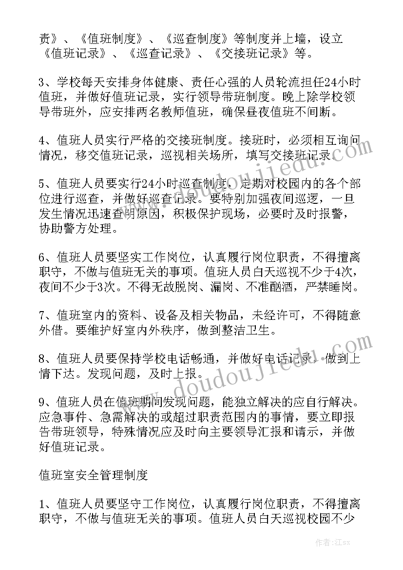 应急局应急值班值守工作汇报