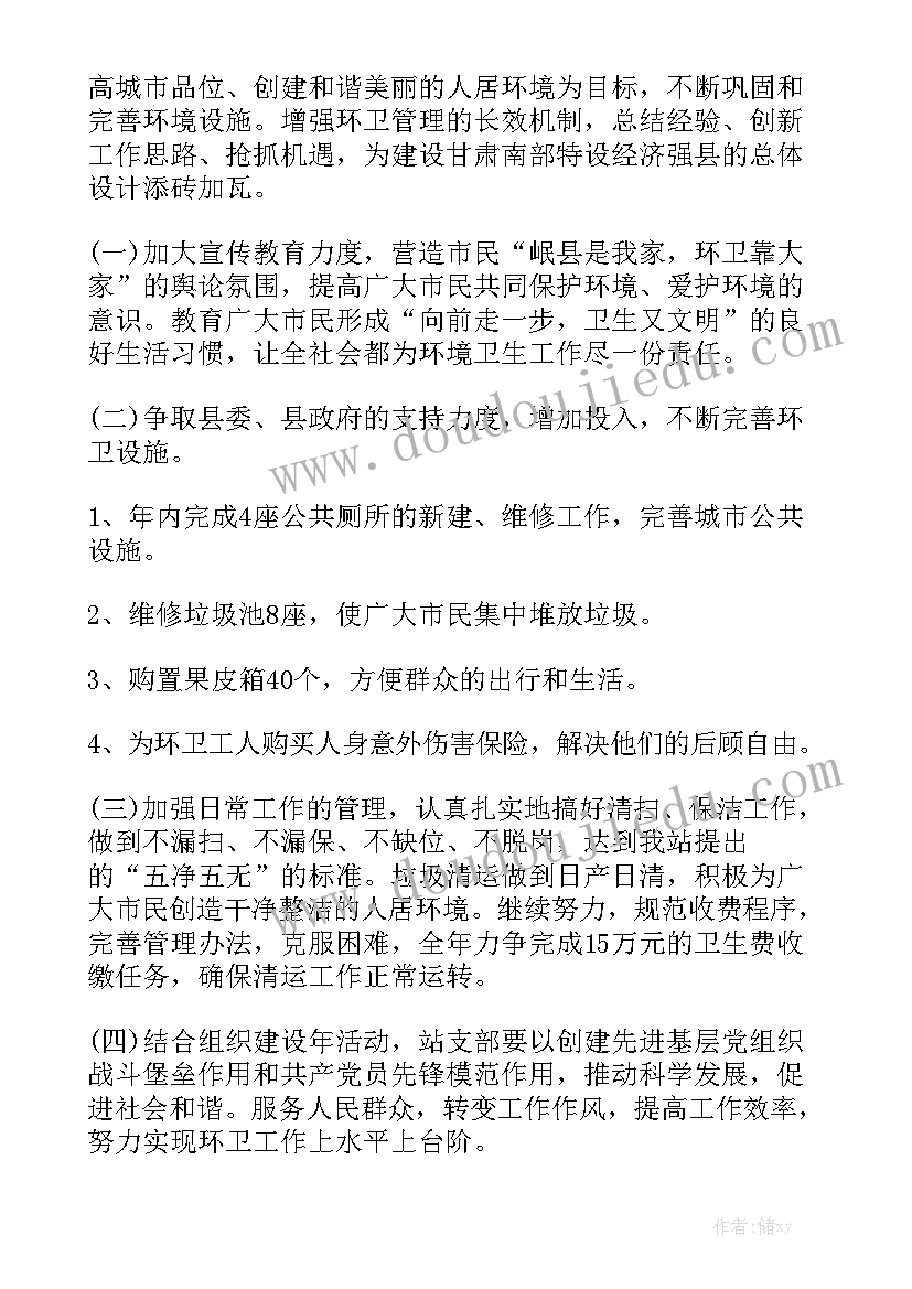 环卫外包公司工作总结 环卫年终个人工作报告