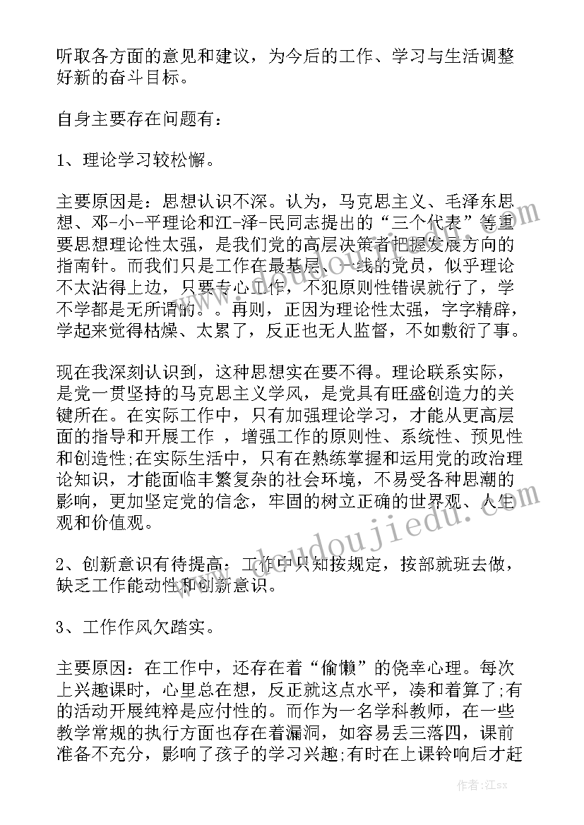 裸官自查工作报告 自查工作报告