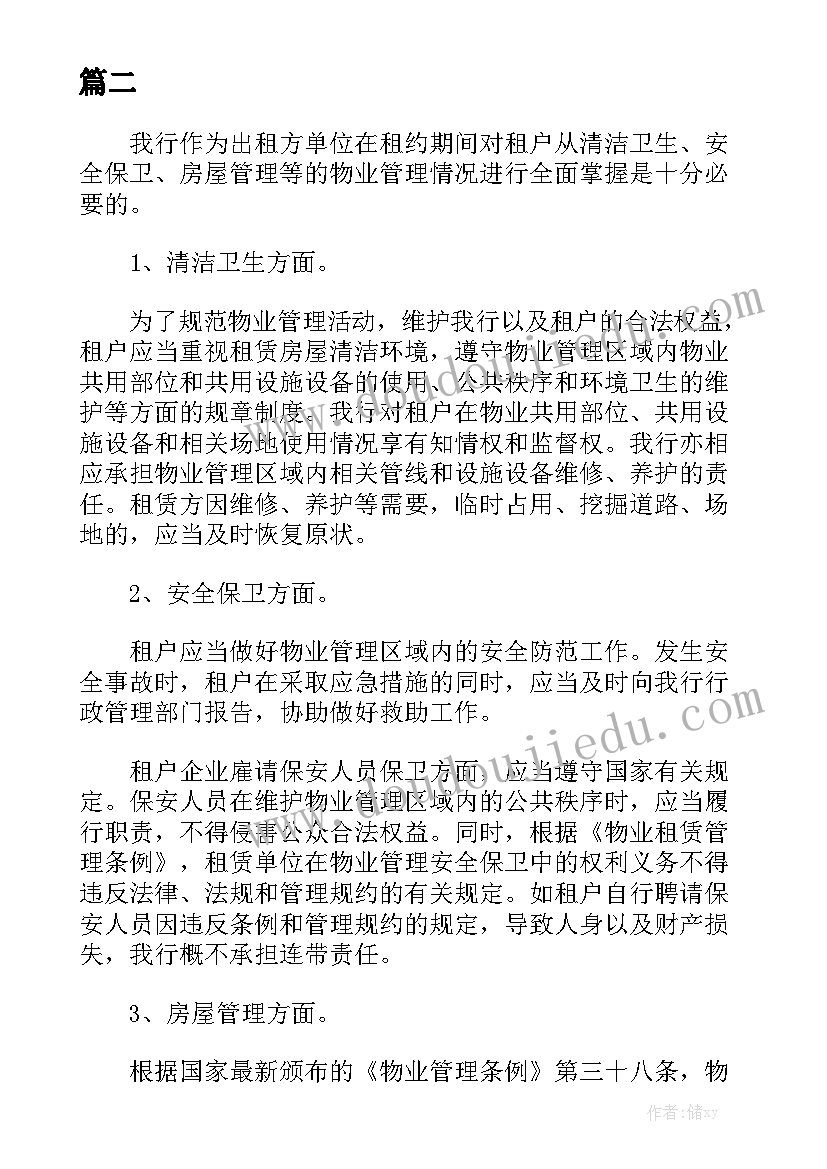 物业环境月度工作报告 物业前期介入月度工作报告