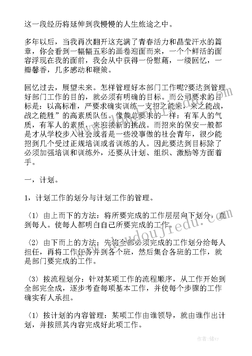 物业环境月度工作报告 物业前期介入月度工作报告