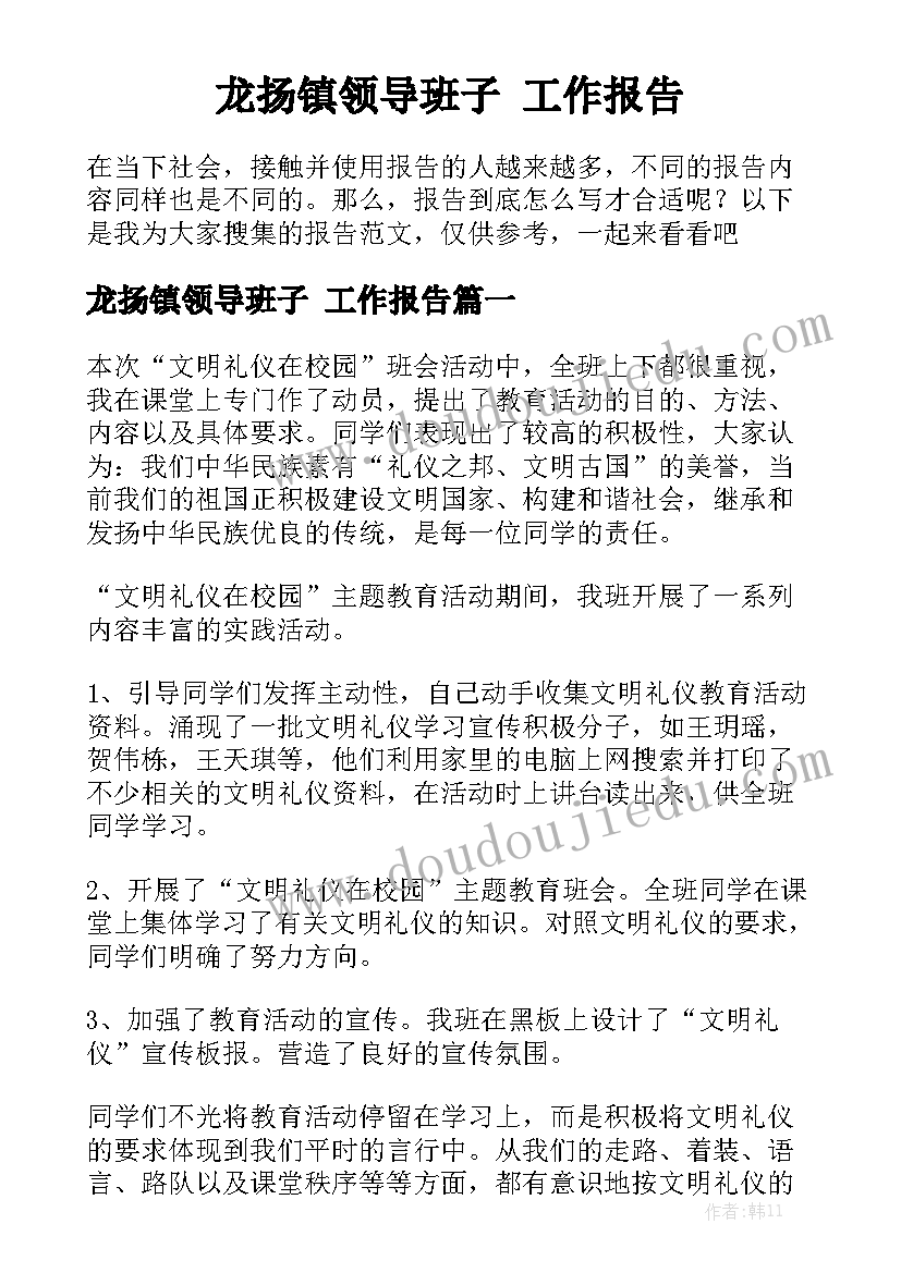 2023年小班春游活动流程 幼儿园春游活动方案小班(实用5篇)