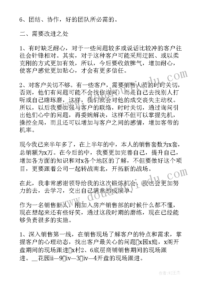 文职转正工作报告 员工转正述职工作报告