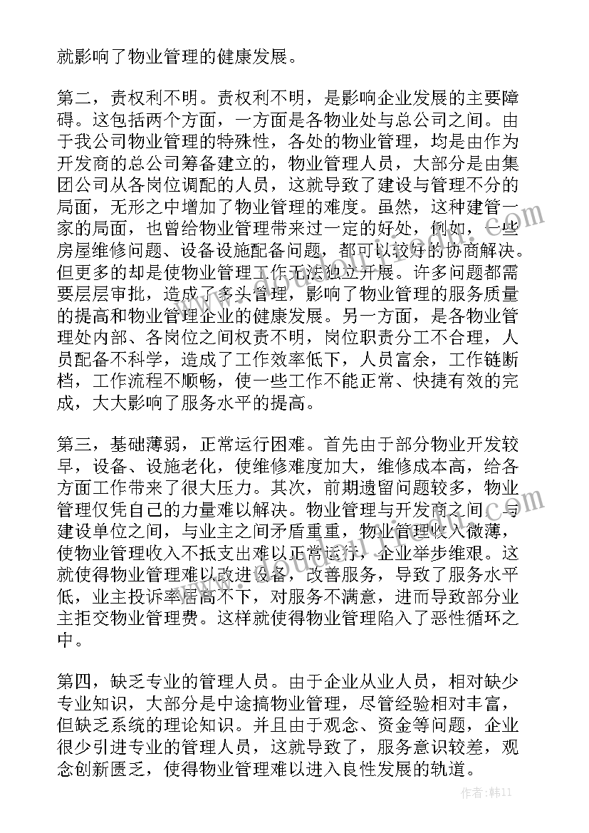 最新留住今天的太阳读后感(大全5篇)