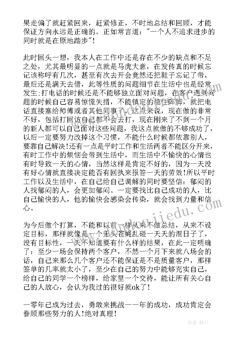 口罩销售海报 销售工作报告