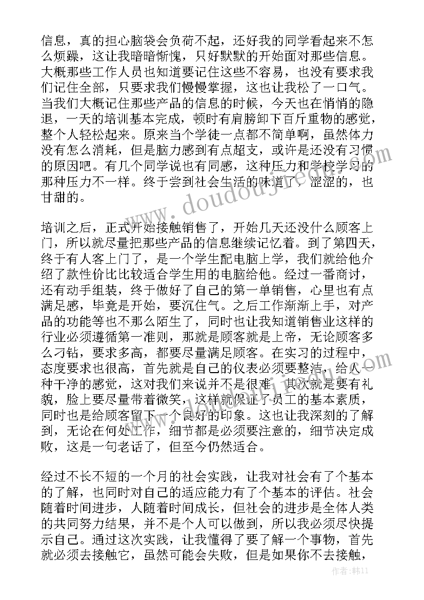 口罩销售海报 销售工作报告