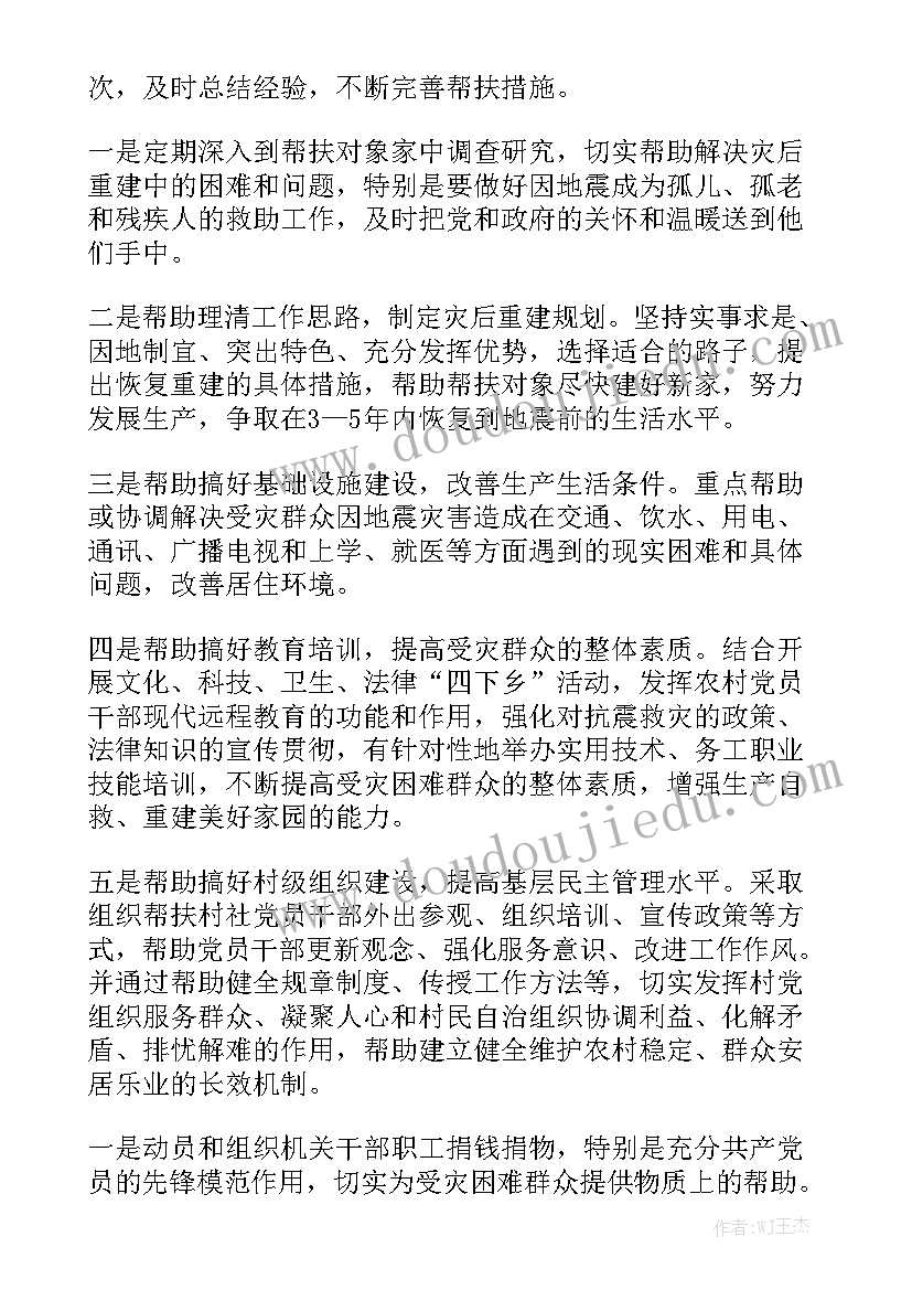 最新企业办公室主任工作方向 企业办公室主任周工作计划(实用10篇)