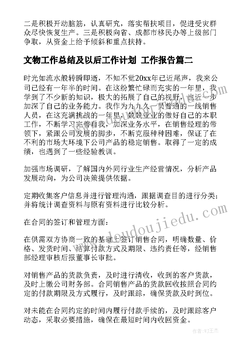 最新企业办公室主任工作方向 企业办公室主任周工作计划(实用10篇)