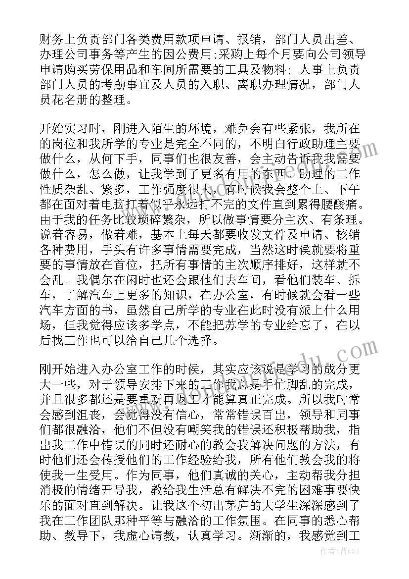 设计助理工作总结