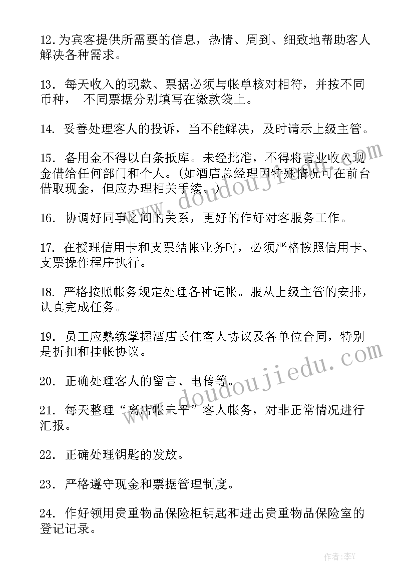 收银每日工作报告内容